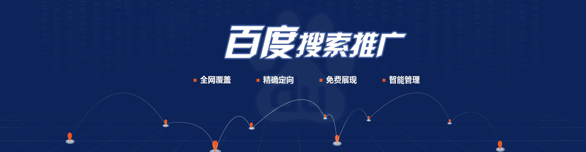 广南sem开户