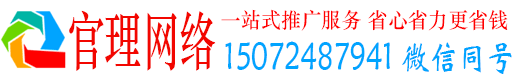 广南官理信息流代理