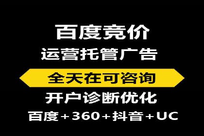 SEM竞价托管服务——广告优化的新趋势
